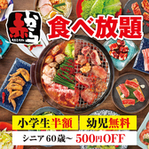 赤から石和店のおすすめ料理2