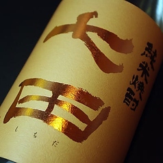 麦焼酎・米焼酎　・黒糖焼酎【2】