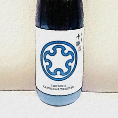 上川大雪　十勝