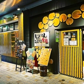 じゃいあん食堂2510 すずらん通り店