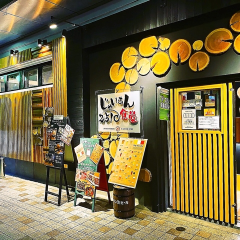 感染症対策◎アラカルト料理とドリンクが充実！クラフトビールも楽しめる居酒屋！！