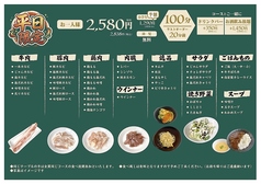 焼肉ダイニング JANのコース写真