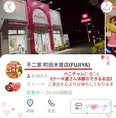 ◆ペコチャレのできるお店。フォローお待ちしております。