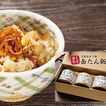 【お土産に】炙屋混ぜご飯 ◇缶たん飯◇