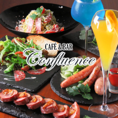 CAFE&BAR Confluence カンフルエンスの写真