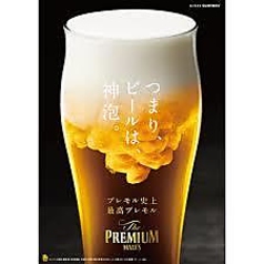 生ビール　プレミアムモルツ香るエール