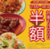 グラディオ 仙台国分町店
