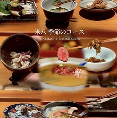 米八 Yonehachi Japanese Cuisineのおすすめ料理1
