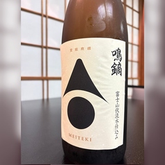 鳴鏑 冷酒 240ml