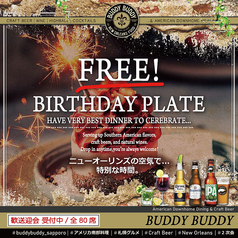 バディバディ 札幌駅のコース写真