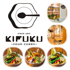 スープカレー KIFUKUのメイン写真