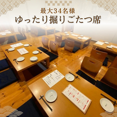 【お店貸切:最大36名様まで】丸ごと独占!周りを気にせず楽しめます◎木の温もりあふれる和モダンな店内を、贅沢に貸切でご利用いただけます。掘りごたつ席やテーブル席を含め、一体感のある宴会が可能です。打ち上げや結婚式の二次会、会社宴会など、大人数での特別なひとときにおすすめ。