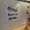 フォンバインミーのおすすめポイント3