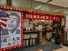 皆様酒場 昭和ゴールデン 大阪駅前第4ビル店のおすすめポイント1
