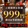 秩父焼肉ホルモン酒場 まる助 蕨店のおすすめポイント1