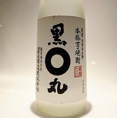 「焼酎」　＜芋＞黒丸