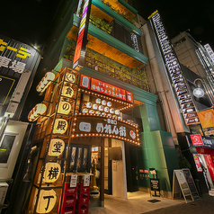 THE ONE AND ONLY ROOF TOP SAKAE ザ ワンアンドオンリー サカエの外観2