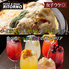 リトルノ RITORNOの特集写真