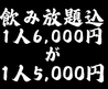 串とんぼ 大みか店のおすすめポイント2