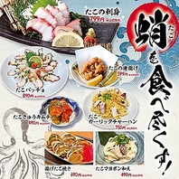 店内生簀に活タコあり！新鮮な味を是非どうぞ！