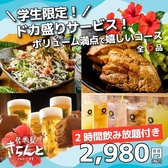 沖縄料理 きちんと 橋本店のおすすめ料理3
