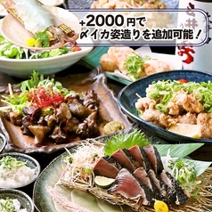 甚べぇ 北浜店のコース写真