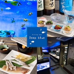 Dining bar Deep blue _CjOo[fB[vu[̎ʐ^