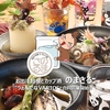 お出汁料理とカップ酒 のまさる