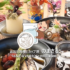 のまさるの写真