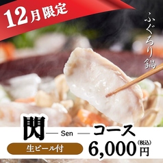 炉庵 ROAN 博多本店のコース写真