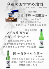 月あかり 横浜駅前店のおすすめ料理2