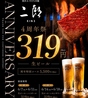 焼肉&手打ち冷麺 二郎 栄錦店のおすすめポイント1