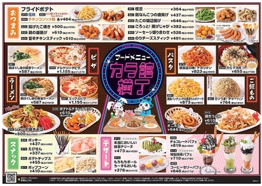カラオケ館 原宿3号店のおすすめ料理1
