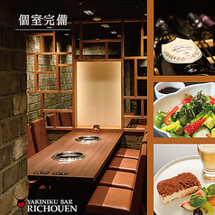 PREMIUM焼肉 李朝園特集写真1