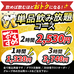 鳥吉 水戸駅南店のおすすめポイント1