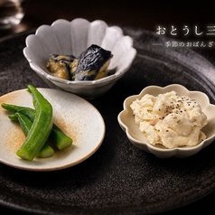 お酒とおばんざい つづみのコース写真