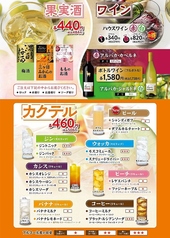 定番から変わり種まで！個性的なお酒が勢揃い◎