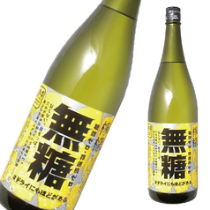 無糖檸檬ハイボール