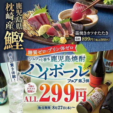 大衆食堂 安べゑ 高崎駅東口店のおすすめ料理1