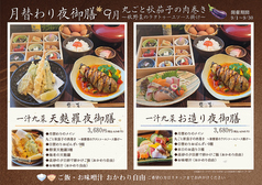 農家うたげ。のコース写真