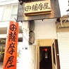 うまいサケうまいアテ 薩摩屋 のおすすめポイント2