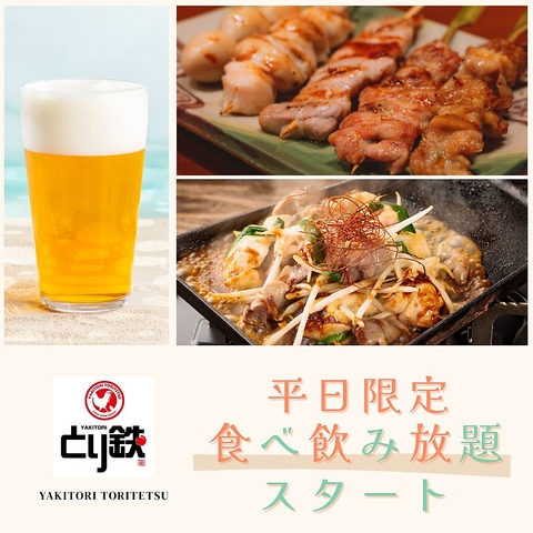 宴会、懇親会、打ち上げなどご相談ください。広島中心街　鶏料理専門店！