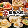 磯丸水産 金山店