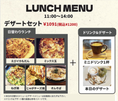 お好み焼き and カフェ COCOYAのおすすめランチ2