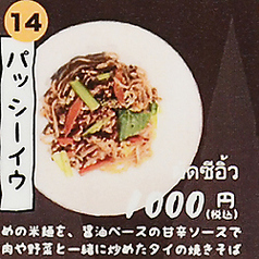 タイレストラン チョークディーの特集写真