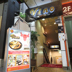 スペイン酒場 ビノ 吉祥寺店の外観1