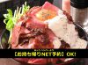 肉丼屋のURL1