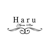 当ビル同じフロアには系列店「Haru」がございます。2019年4月1日にオープンいたしました。