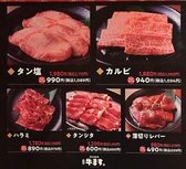 和牛焼肉 神楽坂 牛ますのおすすめ料理2
