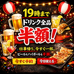 餃子のハハ 名古屋店の写真